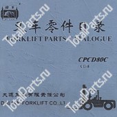 DALIAN CPCD80C КАТАЛОГ ЗАПЧАСТЕЙ ПОГРУЗЧИКОВ CD-F