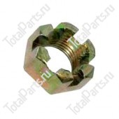 TOTALPARTS 000014212 ГАЙКА КОРОНЧАТАЯ