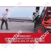 TVH 100X45X1800 УДЛИНИТЕЛЬ ВИЛ