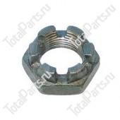 TOTALPARTS 000003657 КОРОНЧАТАЯ ГАЙКА