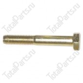 TOTALPARTS 000026367 БОЛТ С ШЕСТИГРАННОЙ ГОЛОВКОЙ