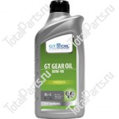 GT OIL 80W-90 МАСЛО ТРАНСМИССИОННОЕ