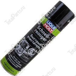 LIQUI MOLY 1900 БЫСТРЫЙ ОЧИСТИТЕЛЬ АЭРОЗОЛЬ 0.5L