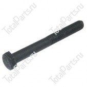 TOTALPARTS 000042433 БОЛТ С ШЕСТИГРАННОЙ ГОЛОВКОЙ