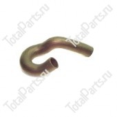 HYSTER 0305872 ПАТРУБОК РАДИАТОРА НИЖНИЙ