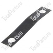 Intella Part 005375477 ПРУЖИНА ПЛАСТИНЧАТАЯ