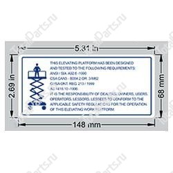 SKYJACK 108665 НАКЛЕЙКА