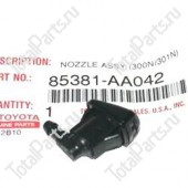 TOYOTA 85381AA042 РАСПЫЛИТЕЛЬ ОМЫВАТЕЛЯ СТЕКЛА