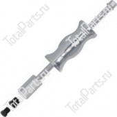 BAKER (LINDE) L0009419103 СЪЁМНИК