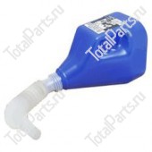 TOTALSOURCE BZ11881 РЕЗЕРВУАР ДОЛИВА