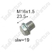 SIZE M16x1.5 СЛИВНАЯ ПРОБКА H=23.5