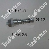 SIZE M16x1.5x12x66.25 ФИКСАТОР ВИЛ