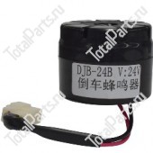 SIZE 60x47 ЗУММЕР ЗАДНЕГО ХОДА 24V