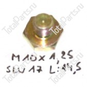 SIZE M10x1.25 ЗАГЛУШКА