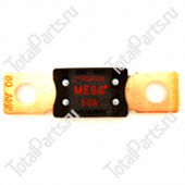 LINDE 7916040070  ПРЕДОХРАНИТЕЛЬ