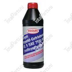 MEGUIN 75W-90 МАСЛО СИНТ. ТРАНСМИСС. HYPOID-GETRIEBEOEL 1Л