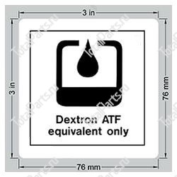 EPW 1DC19548 НАКЛЕЙКА