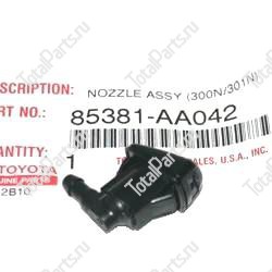 TOYOTA 85381AA042 РАСПЫЛИТЕЛЬ ОМЫВАТЕЛЯ СТЕКЛА