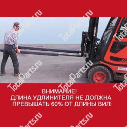 HERMESS 100X40X2000 УДЛИНИТЕЛЬ ВИЛ