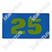 INTRUPA CL1621 НАКЛЕЙКА