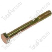 BT 20933 БОЛТ С ШЕСТИГРАННОЙ ГОЛОВКОЙ