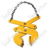 TOTALSOURCE PAL21 ХВАТАТЕЛЬ