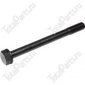 ISUZU 8944556670 БОЛТ ГОЛОВКИ БЛОКА ЦИЛИНДРОВ