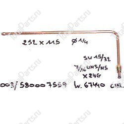 YALE 580007559 ТОПЛИВНАЯ ТРУБКА №5