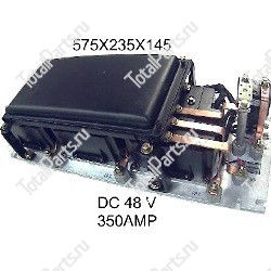 SIZE 575x235x145 КОНТРОЛЛЕР В СБОРЕ 48V 350Amp