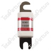 TOTALSOURCE 90208 ПРЕДОХРАНИТЕЛЬ 100A