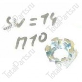 INPARTS 4301IK1210 ГАЙКА ПАЛЬЦА СЕРЬГИ DO-M10
