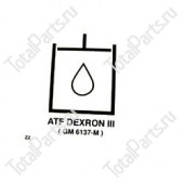 SKYJACK 102961 НАКЛЕЙКА