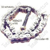 STILL 612033 ЦЕПЬ