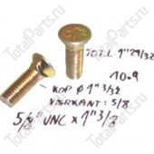 BOBCAT 39C1032 СПЕЦИАЛЬНЫЙ БОЛТ