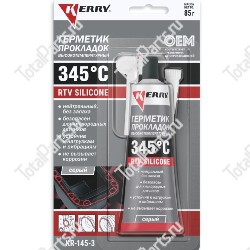 KERRY KR-145-3 ГЕРМЕТИК ВЫСОКОТЕМПЕРАТУРНЫЙ СЕРЫЙ RTV SILICONE