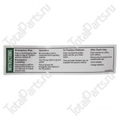 TOTALSOURCE 1230347 НАКЛЕЙКА