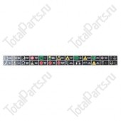 GRADALL 1705015 НАКЛЕЙКА