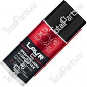 LAVR 16073768 ЗАЩИТА КЛЕММ И КОНТАКТОВ 210 МЛ