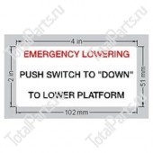 SKYJACK 108442 НАКЛЕЙКА