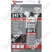 KERRY KR-145-3 ГЕРМЕТИК ВЫСОКОТЕМПЕРАТУРНЫЙ СЕРЫЙ RTV SILICONE