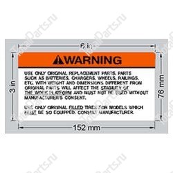 SKYJACK 108666 НАКЛЕЙКА