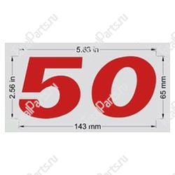 HYSTER 1354155 НАКЛЕЙКА