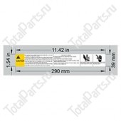 EPW 1DC99857 НАКЛЕЙКА