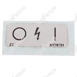 EPW 1DC75339 НАКЛЕЙКА