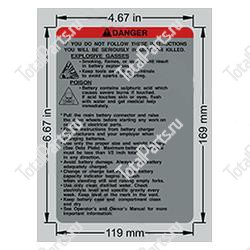 TOTALSOURCE 91986 ПРЕДУПРЕЖДАЮЩАЯ НАКЛЕЙКА