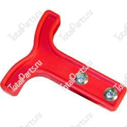 NILFISK ADVANCE 1464116000 РУКОЯТКА КОННЕКТОРА RED PLASTIC SB 120