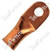 TOTALSOURCE SY105096050 МЕДНЫЙ НАКОНЕЧНИК