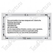 SKYJACK 146525 НАКЛЕЙКА