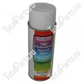 TOTALSOURCE SY77556 БЕЖЕВАЯ АЭРОЗОЛЬНАЯ КРАСКА
