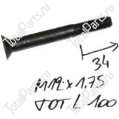 TVH 8617176 БОЛТ